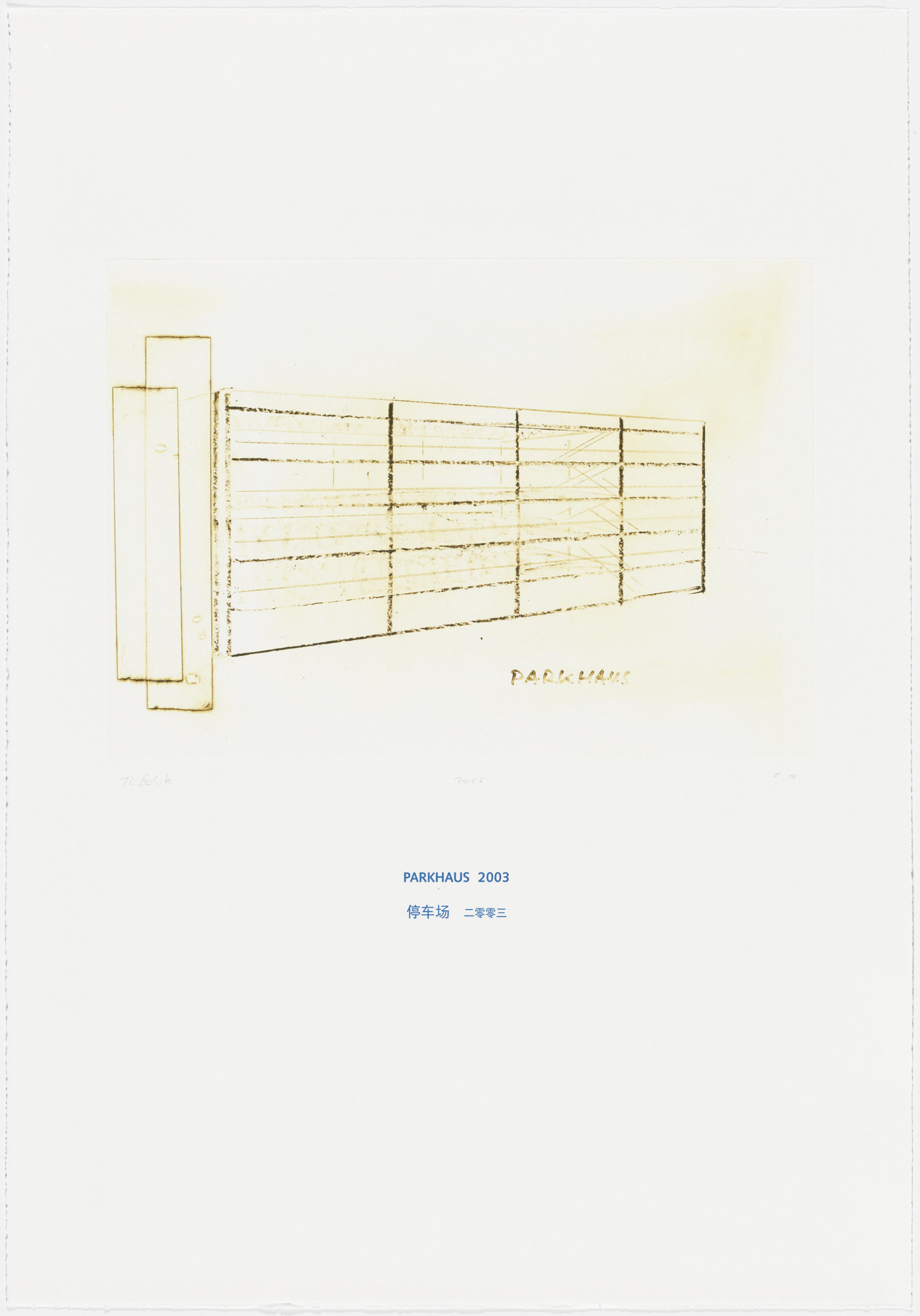 Thomas Schütte. Parking Garage 2003 (Parkhaus 2003) from Architecture Models 1980-2006 (Architektur Modelle 1980-2006)
