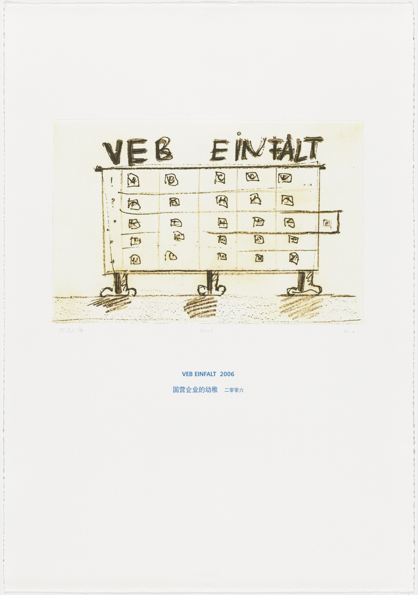 Thomas Schütte. VEB Simplicity 2006 (VEB Einfalt 2006) from Architecture Models 1980-2006 (Architektur Modelle 1980-2006)