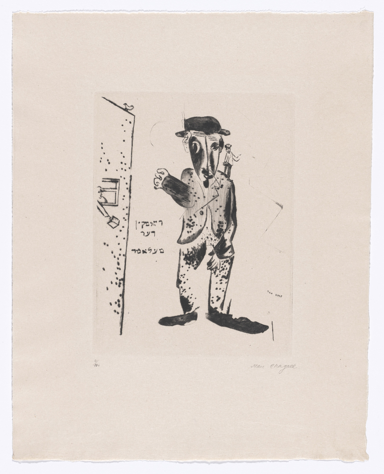 Marc Chagall. The Talmud Teacher (Der Talmudlehrer) from My Life (Mein Leben)