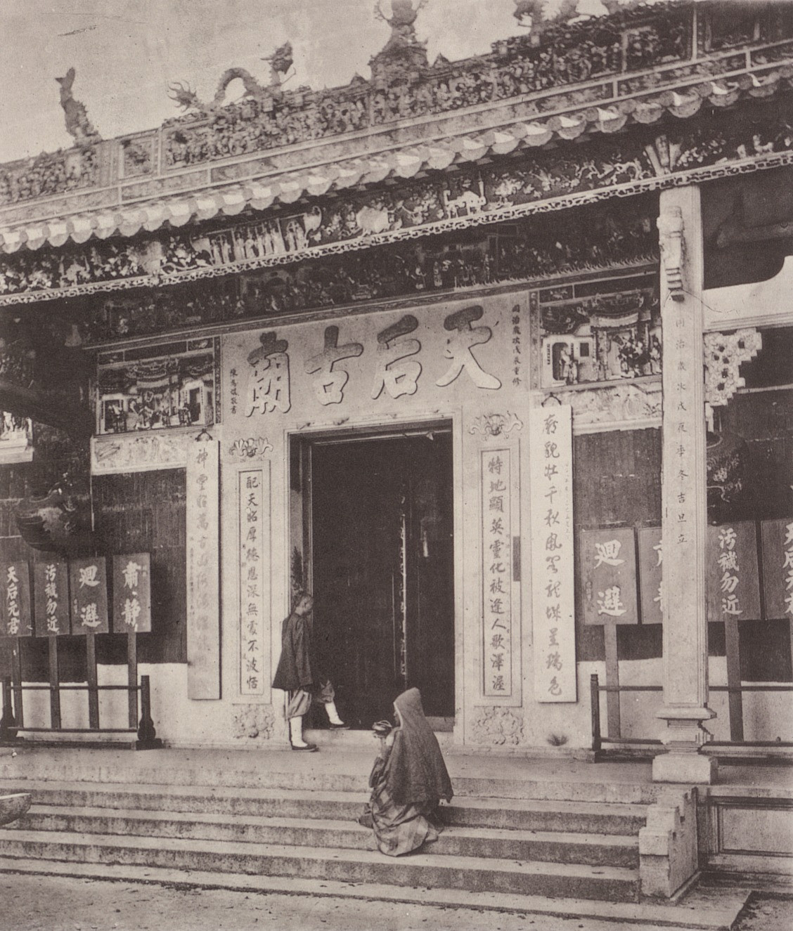 John Thomson. Front of Kwan-Yin Temple, Hong-Kong