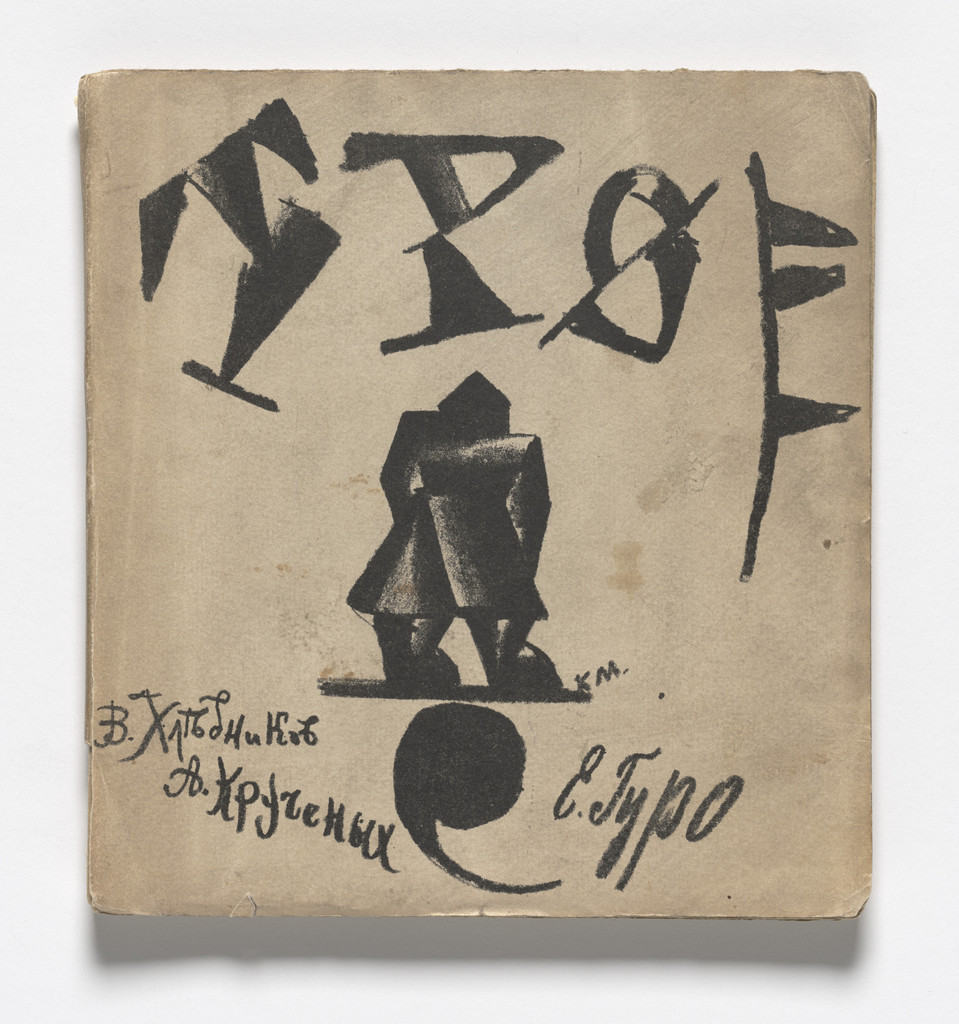 Troe (The Three) by Kazimir Malevich