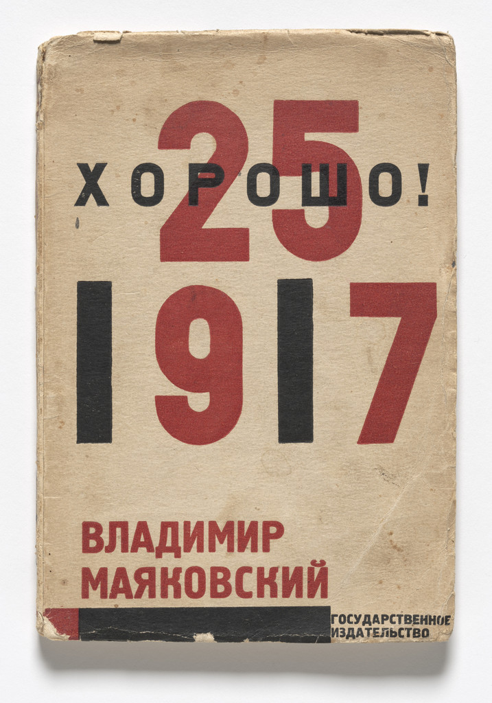 Khorosho! Oktiabr'skaia poema (Good! An October Poem) by El Lissitzky