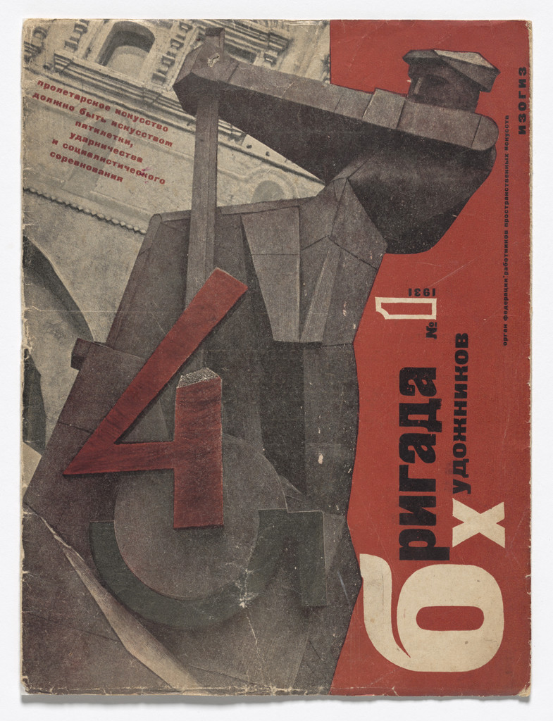 Brigada khudozhnikov (Artists' Brigade), no. 1