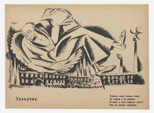 Zavodchik (Factory Owner) from Geroi i zhertvy revoliutsii. Oktiabr' 1917–1918 (Heroes and Victims of the Revolution: October 1917–1918)