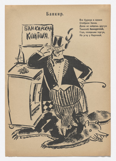 Bankir (Banker) from Geroi i zhertvy revoliutsii. Oktiabr' 1917–1918 (Heroes and Victims of the Revolution: October 1917–1918)