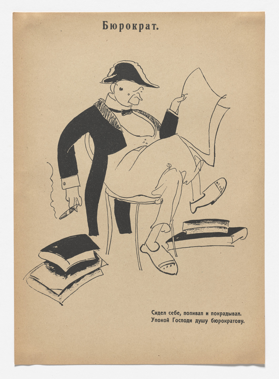 Jean Pougny (Ivan Puni). Biurokrat (Bureaucrat) from Geroi i zhertvy revoliutsii. Oktiabr&#39; 1917–1918 (Heroes and Victims of the Revolution: October 1917–1918). 1918