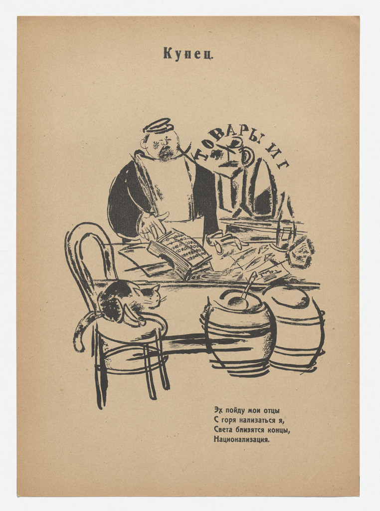 Kupets (Merchant) from Geroi i zhertvy revoliutsii. Oktiabr' 1917–1918 (Heroes and Victims of the Revolution: October 1917–1918)