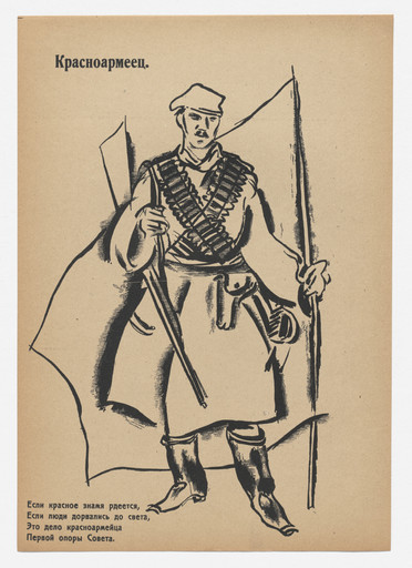 Krasnoarmeeits (Red Army Soldier) from Geroi i zhertvy revoliutsii. Oktiabr' 1917–1918 (Heroes and Victims of the Revolution: October 1917–1918)