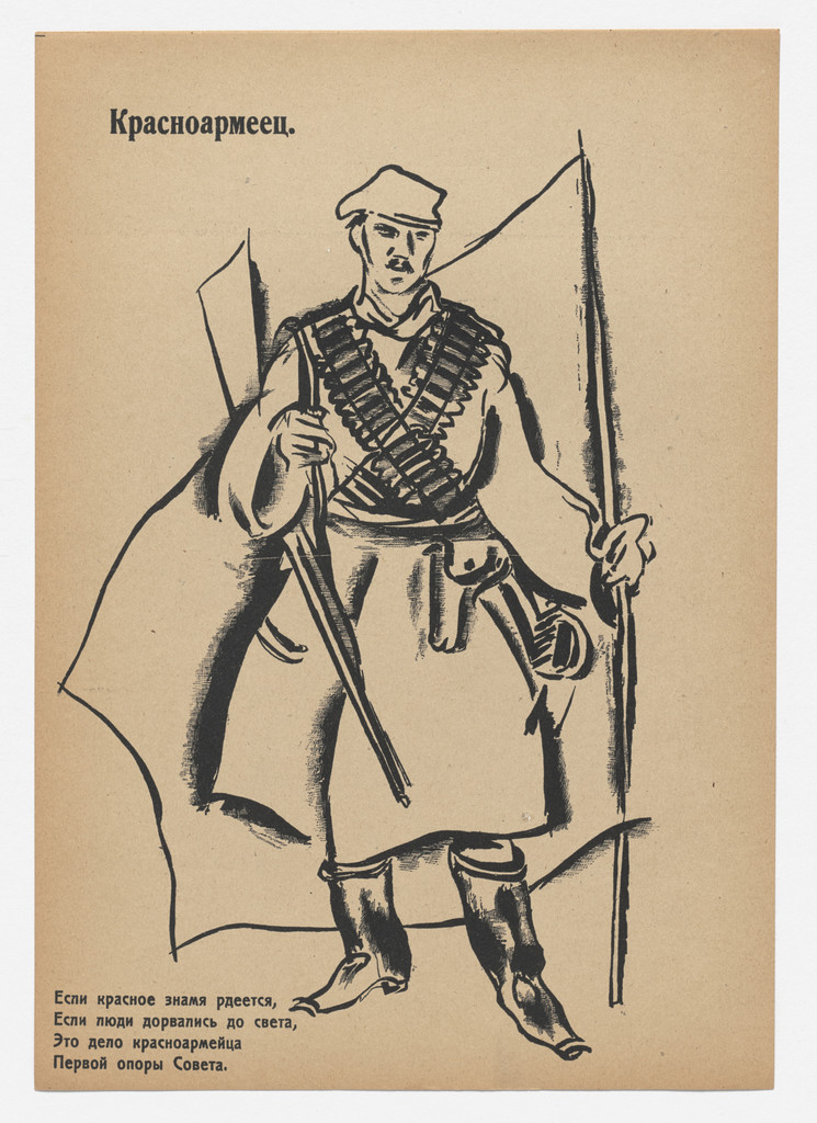 Krasnoarmeeits (Red Army Soldier) from Geroi i zhertvy revoliutsii. Oktiabr' 1917–1918 (Heroes and Victims of the Revolution: October 1917–1918)