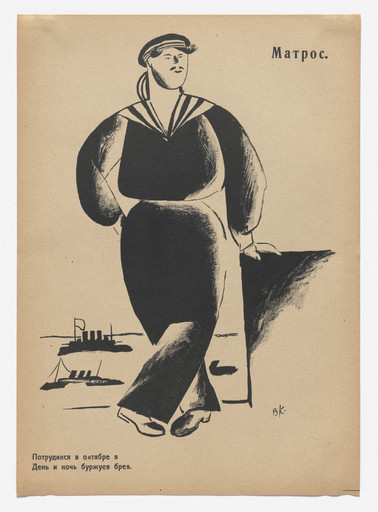 Matros (Sailor) from Geroi i zhertvy revoliutsii. Oktiabr' 1917–1918 (Heroes and Victims of the Revolution: October 1917–1918)