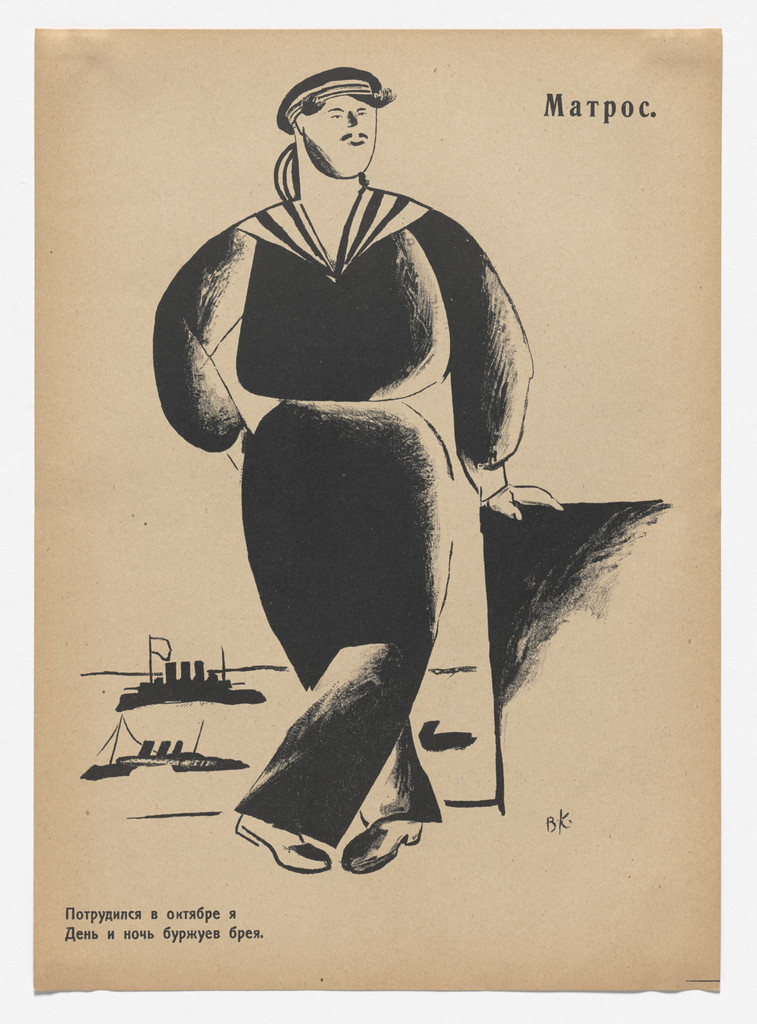 Matros (Sailor) from Geroi i zhertvy revoliutsii. Oktiabr' 1917–1918 (Heroes and Victims of the Revolution: October 1917–1918)