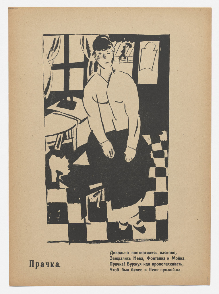 Prachka (Laundress) from Geroi i zhertvy revoliutsii. Oktiabr' 1917–1918 (Heroes and Victims of the Revolution: October 1917–1918) by Jean Pougny (Ivan Puni)