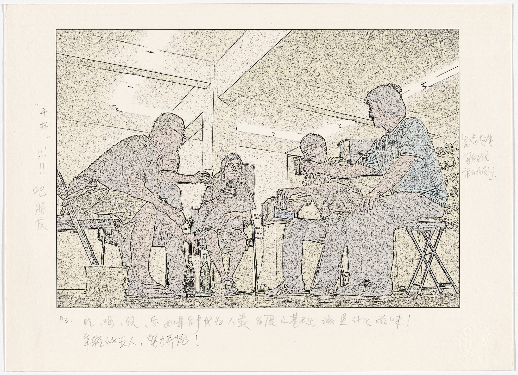 Polit-Sheer-Form Office (PSFO), Hong Hao, Xiao Yu, Song Dong, Liu Jianhua, Leng Lin. P3 from Lianhuanhua (Comic Book). 2005