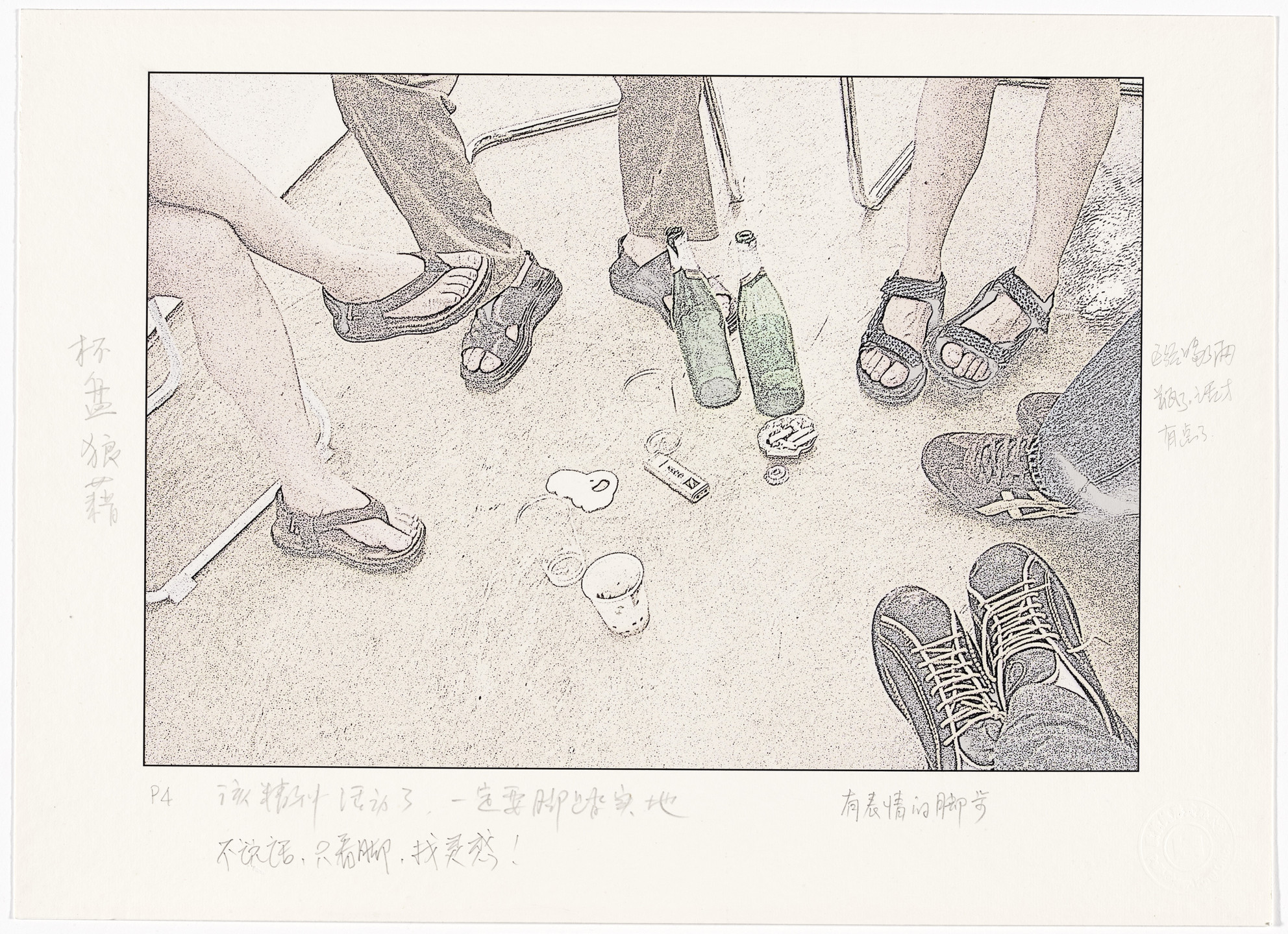 Polit-Sheer-Form Office (PSFO), Hong Hao, Xiao Yu, Song Dong, Liu Jianhua, Leng Lin. P4 from Lianhuanhua (Comic Book). 2005
