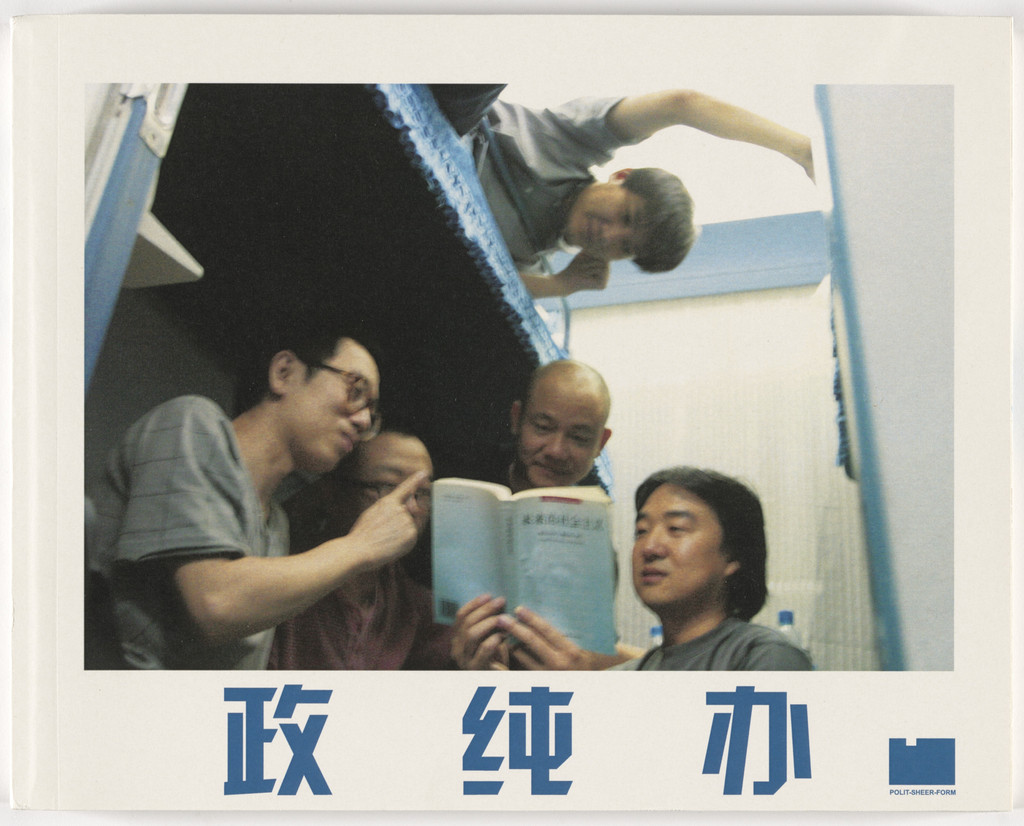 P1 from Lianhuanhua (Comic Book)