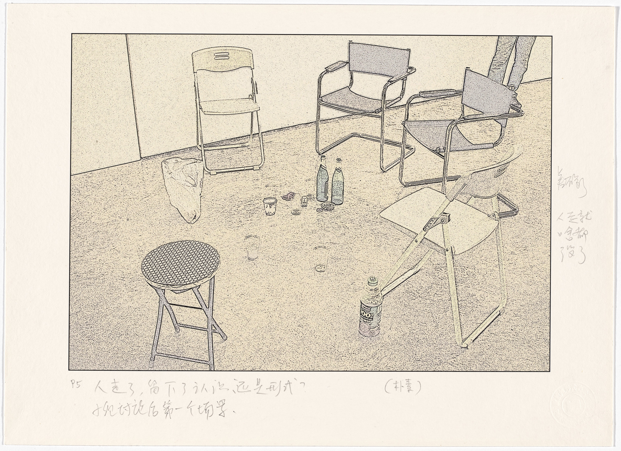 Polit-Sheer-Form Office (PSFO), Hong Hao, Xiao Yu, Song Dong, Liu Jianhua, Leng Lin. P5 from Lianhuanhua (Comic Book). 2005