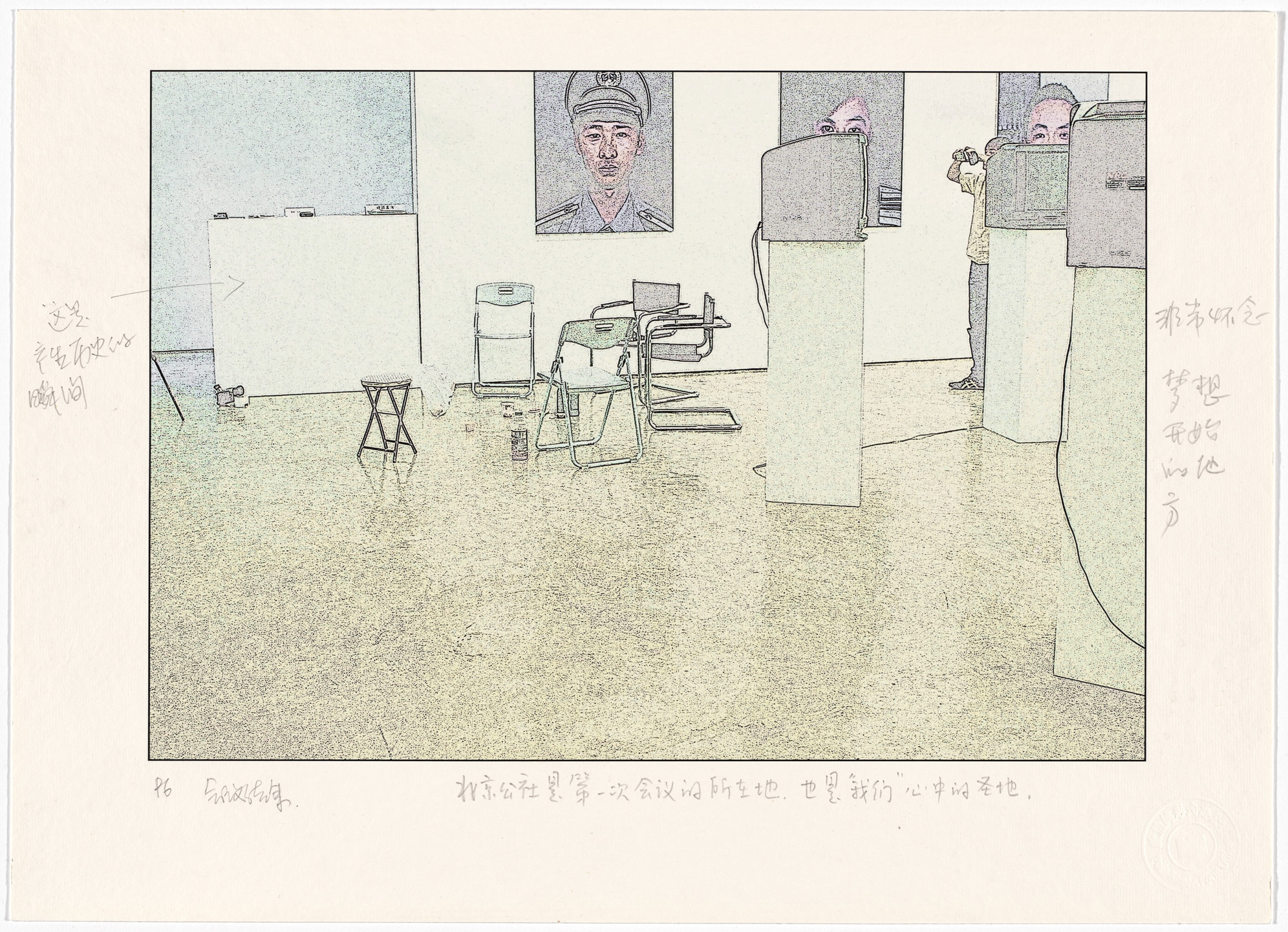 Polit-Sheer-Form Office (PSFO), Hong Hao, Xiao Yu, Song Dong, Liu Jianhua, Leng Lin. P6 from Lianhuanhua (Comic Book). 2005