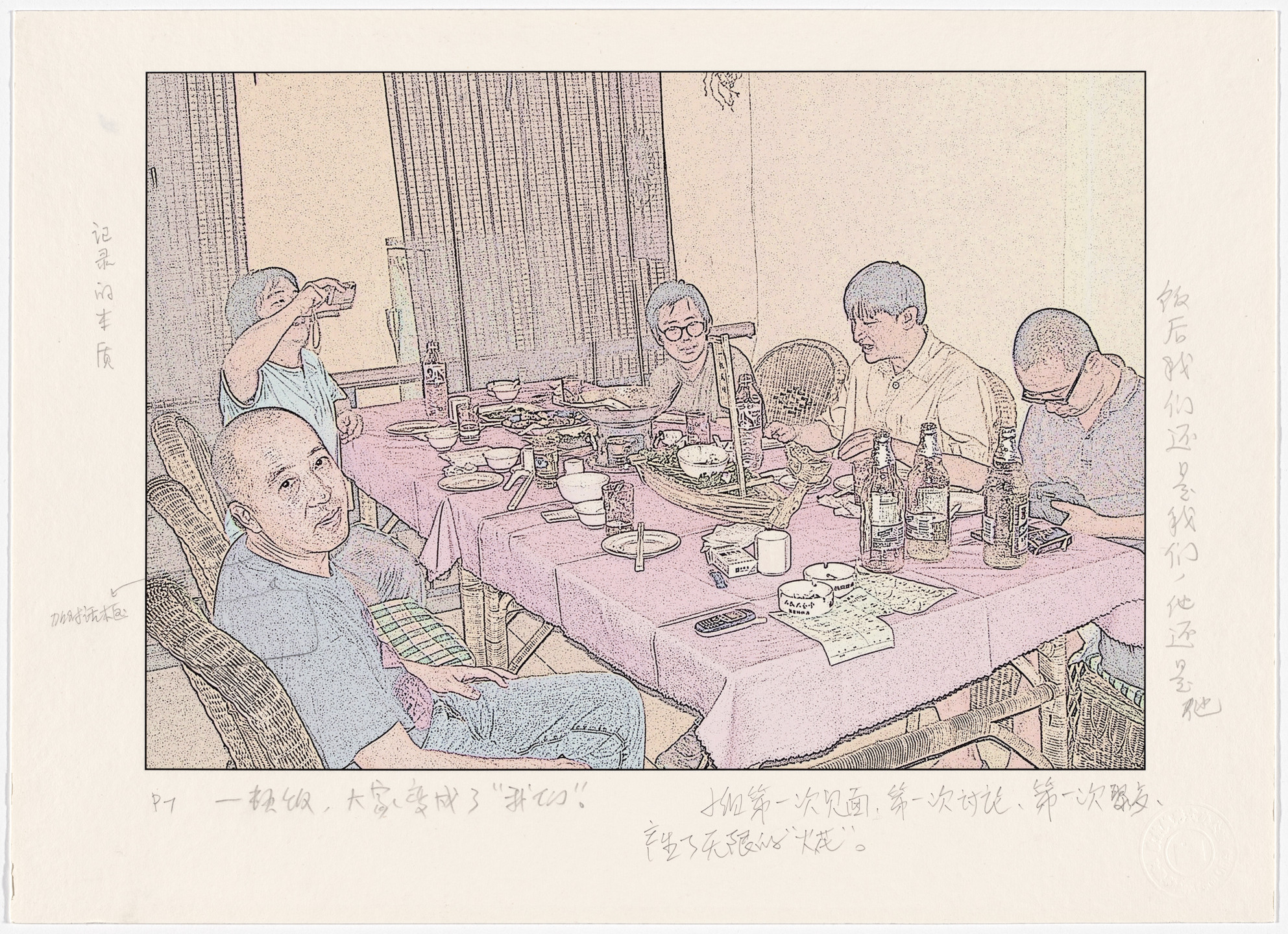 Polit-Sheer-Form Office (PSFO), Hong Hao, Xiao Yu, Song Dong, Liu Jianhua, Leng Lin. P7 from Lianhuanhua (Comic Book). 2005