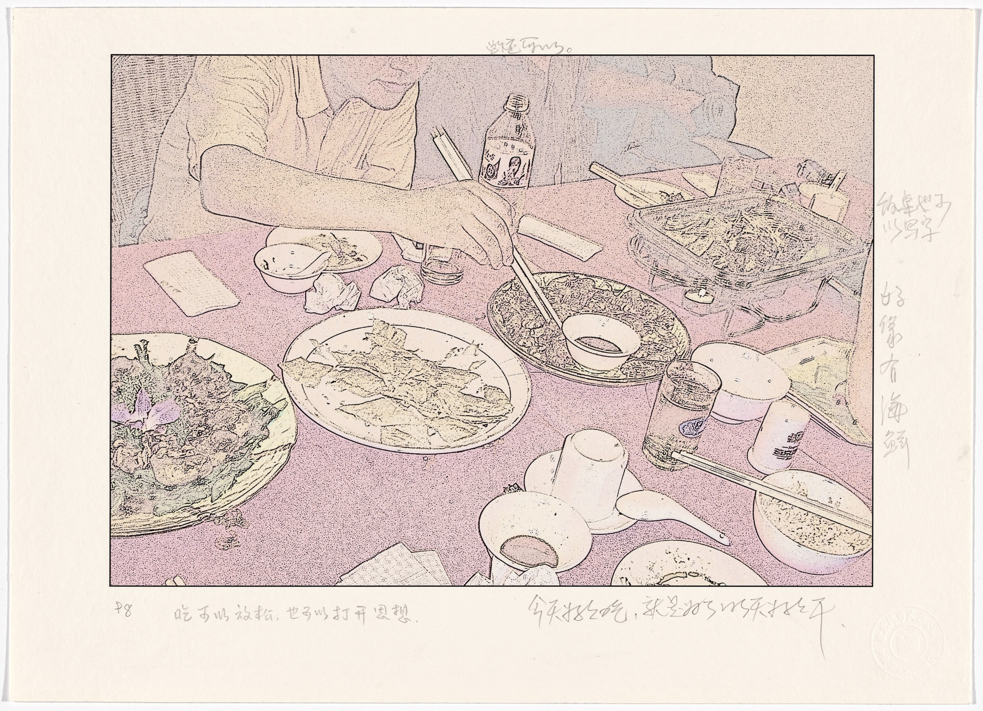 Polit-Sheer-Form Office (PSFO), Hong Hao, Xiao Yu, Song Dong, Liu Jianhua, Leng Lin. P8 from Lianhuanhua (Comic Book). 2005