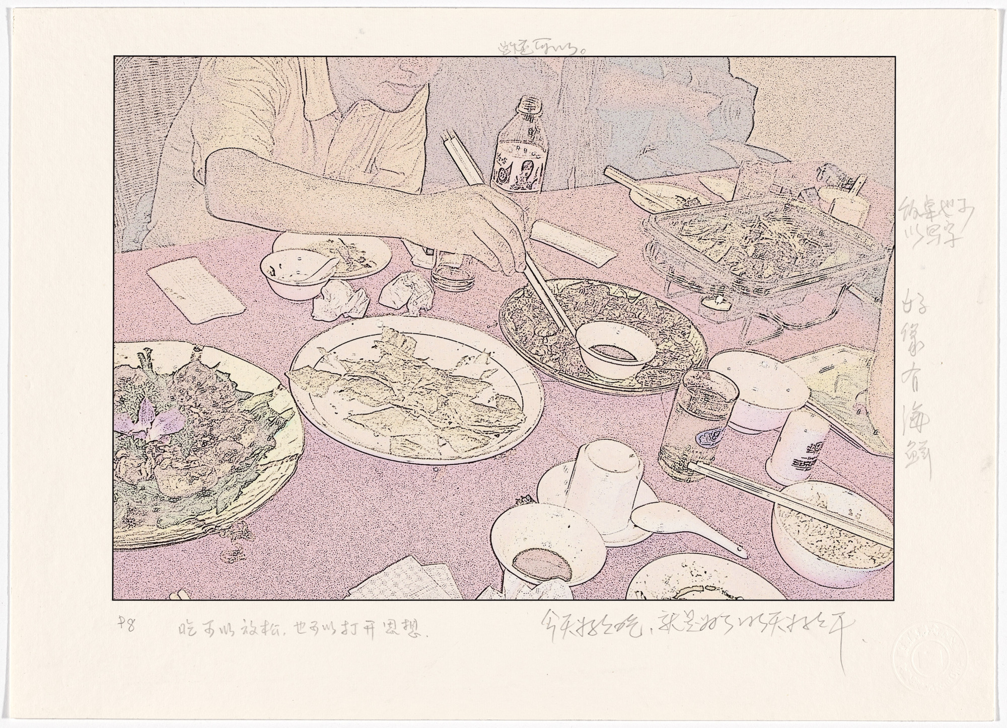 Polit-Sheer-Form Office (PSFO), Hong Hao, Xiao Yu, Song Dong, Liu Jianhua, Leng Lin. P8 from Lianhuanhua (Comic Book)