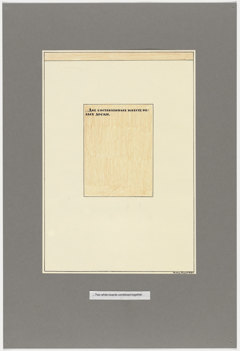 Ilya Kabakov. The Man Who Flew into His Picture. 1981-88