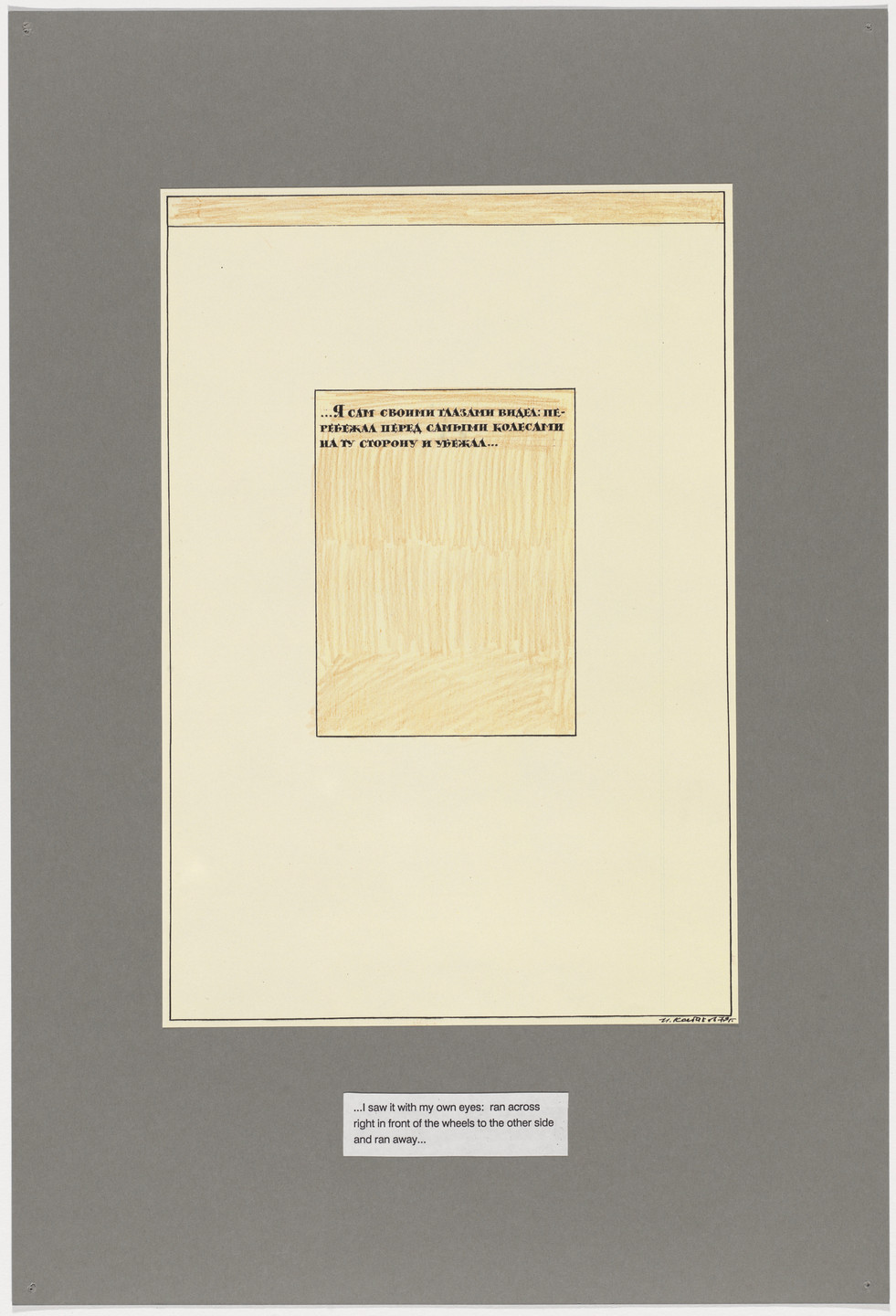 Ilya Kabakov. The Man Who Flew into His Picture. 1981-88