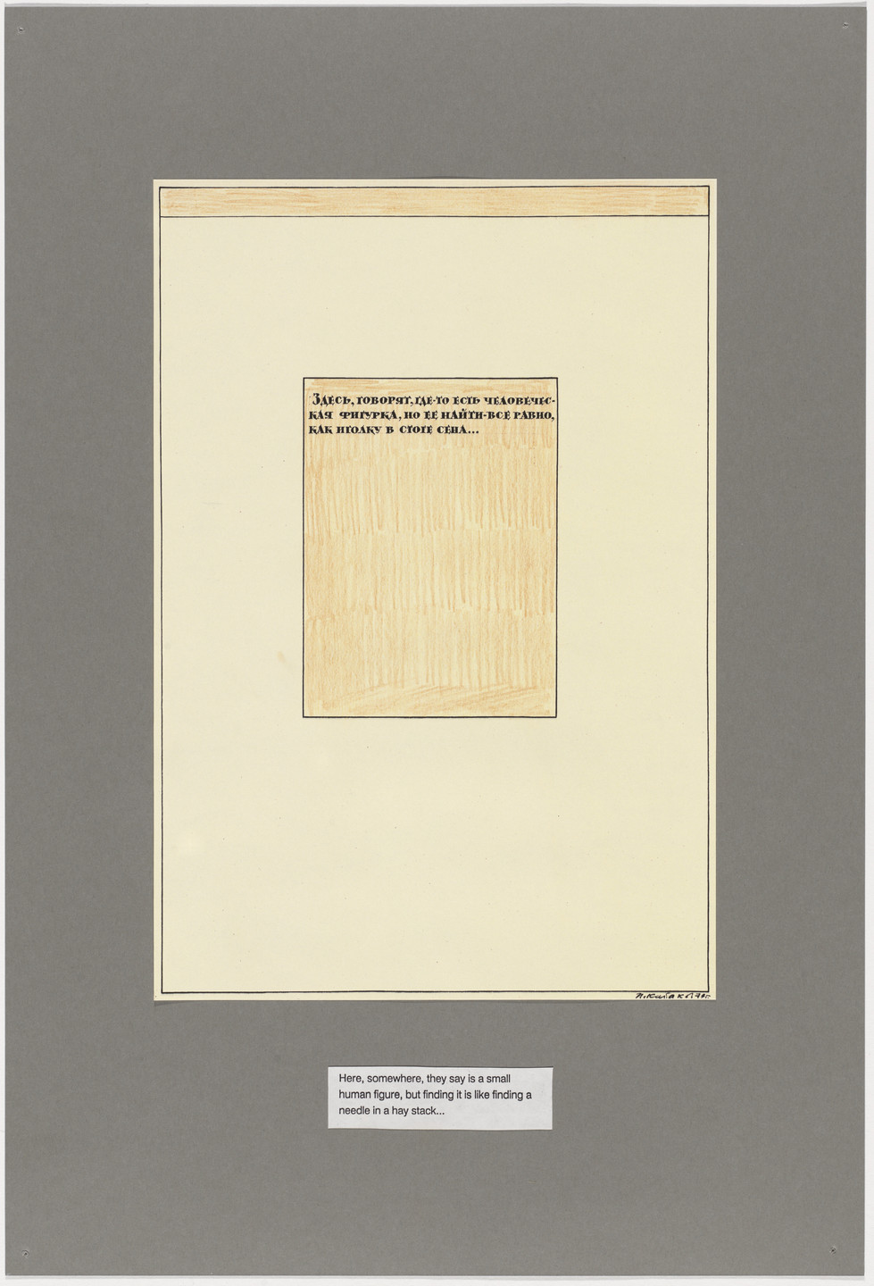 Ilya Kabakov. The Man Who Flew into His Picture. 1981-88