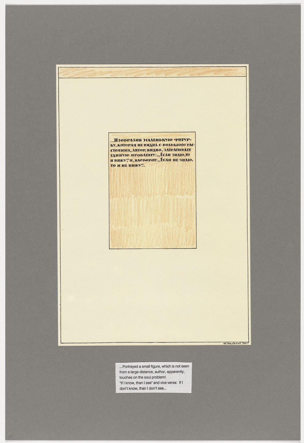 Ilya Kabakov. The Man Who Flew into His Picture. 1981-88