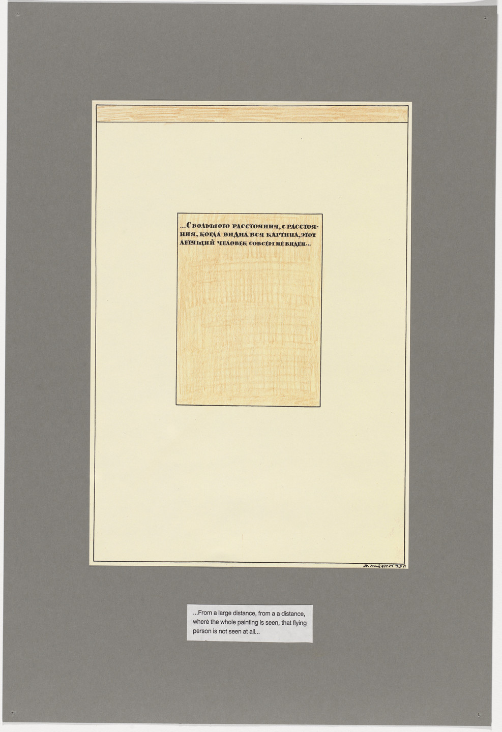 Tate - In 1990, Ilya Kabakov created Labyrinth (My Mother's