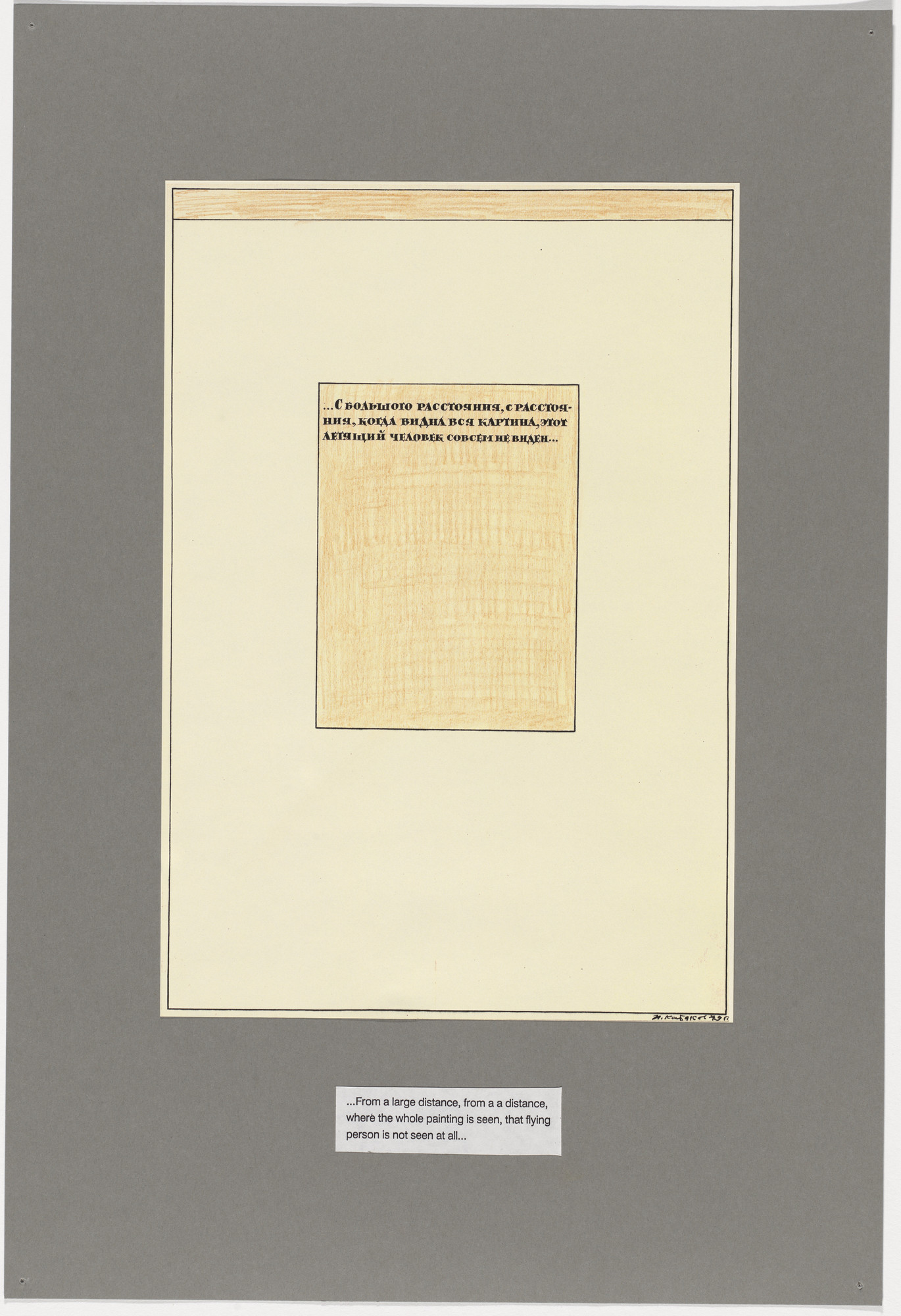 ILYA KABAKOV INSTALLATIONS 1983-1995 洋書 Ilya Kabakov | MoMA