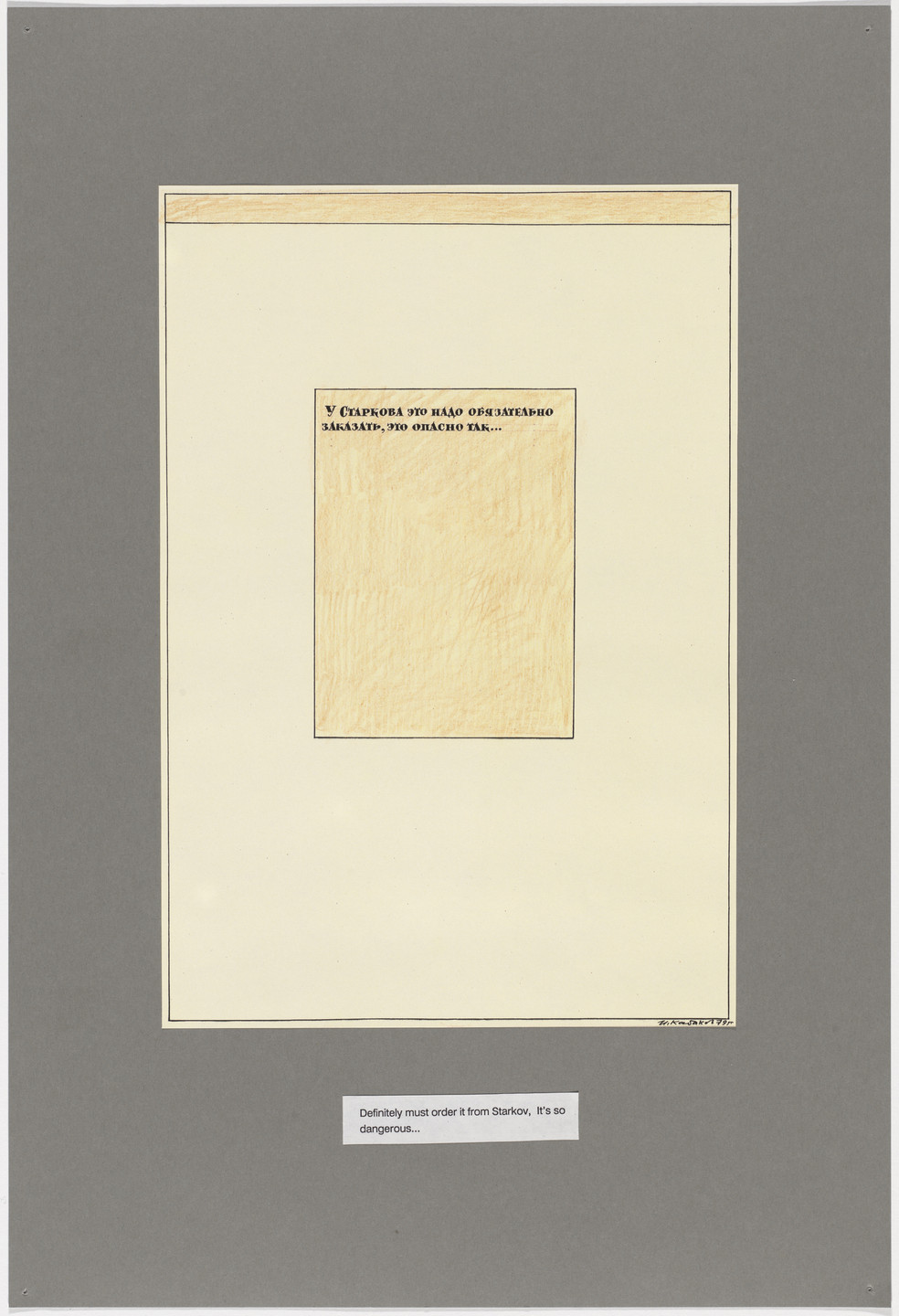 Ilya Kabakov. The Man Who Flew into His Picture. 1981-88