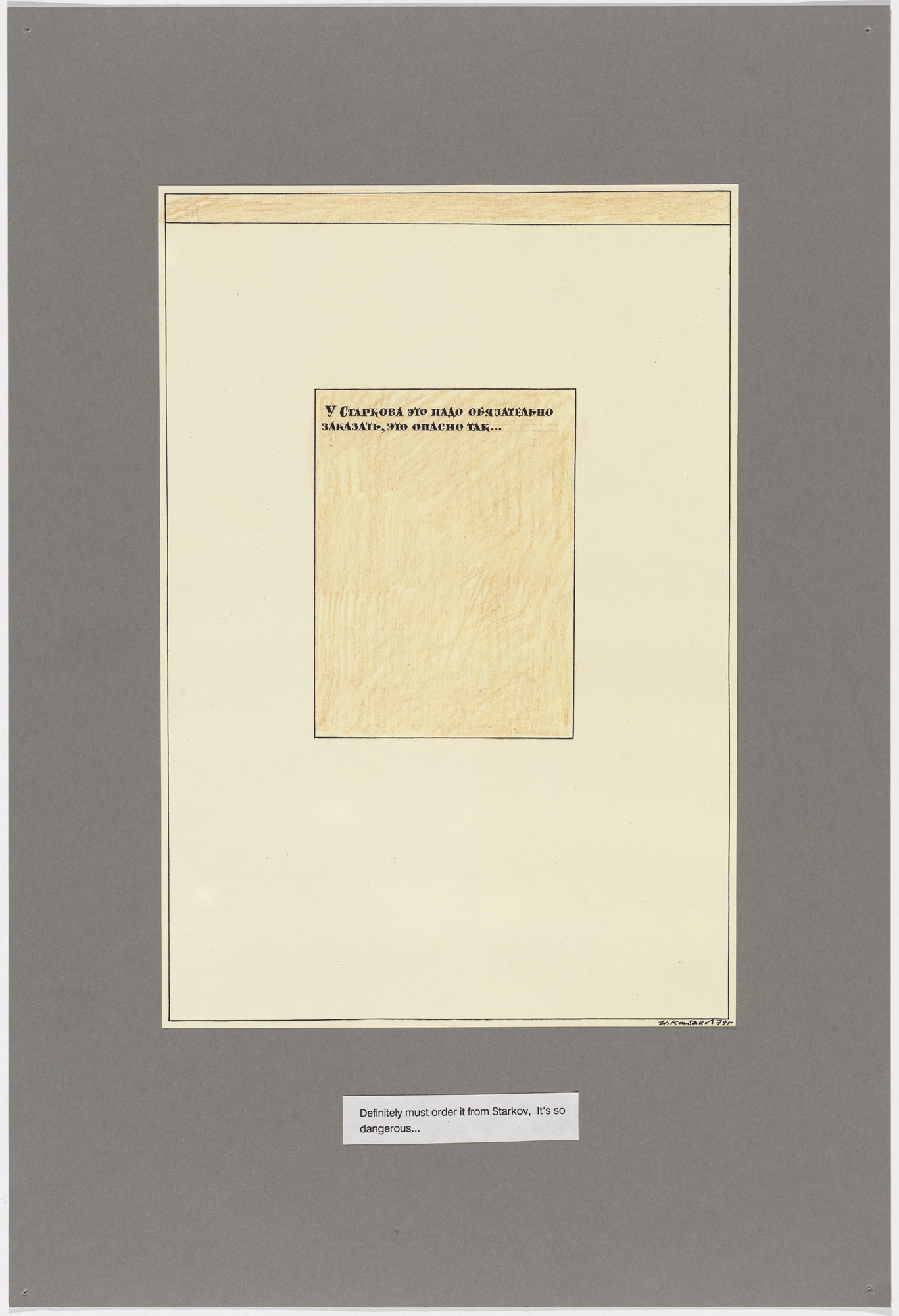 ILYA KABAKOV INSTALLATIONS 1983-1995 洋書 Ilya Kabakov: The USSR Artist of Subversion