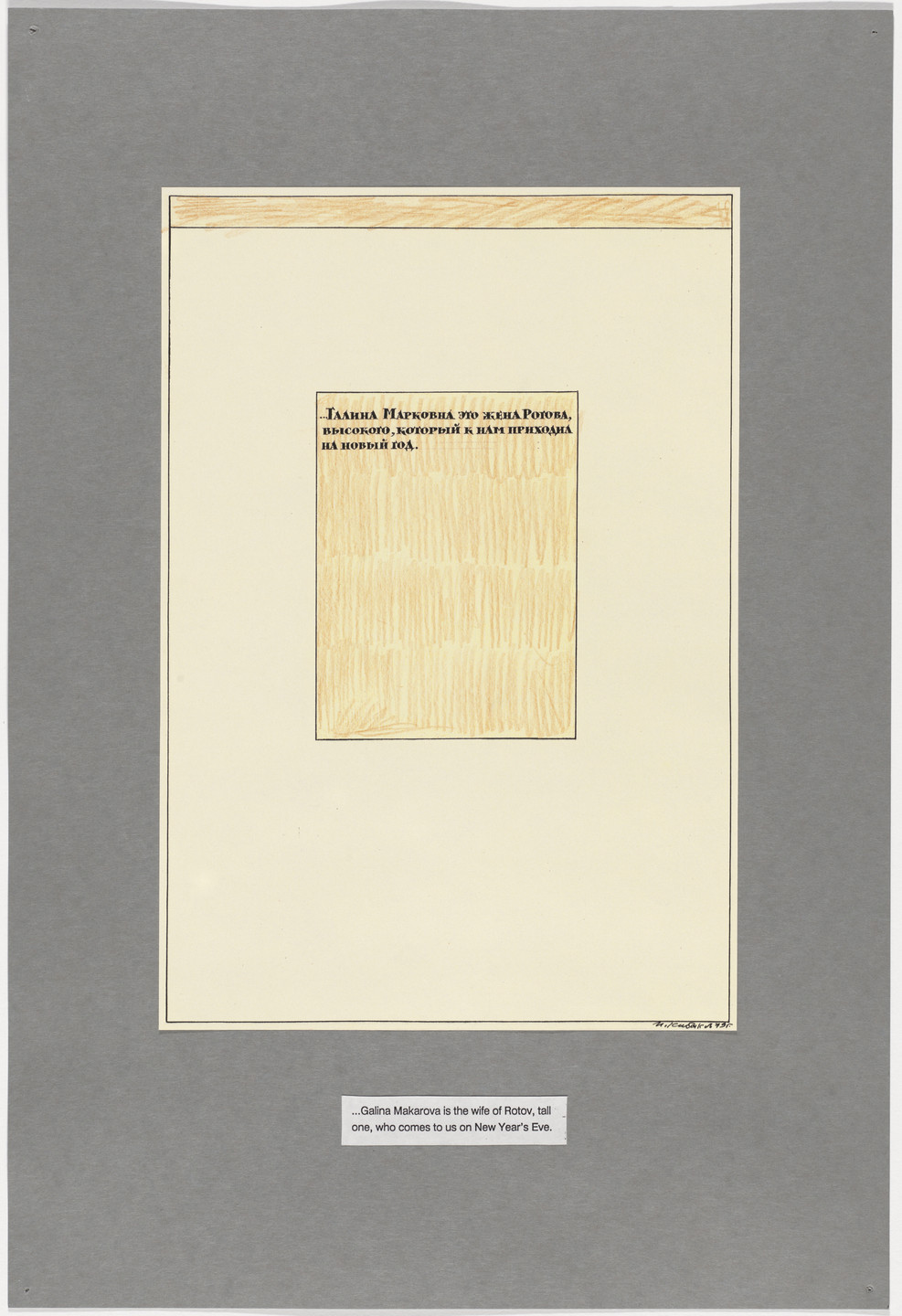 Ilya Kabakov. The Man Who Flew into His Picture. 1981-88