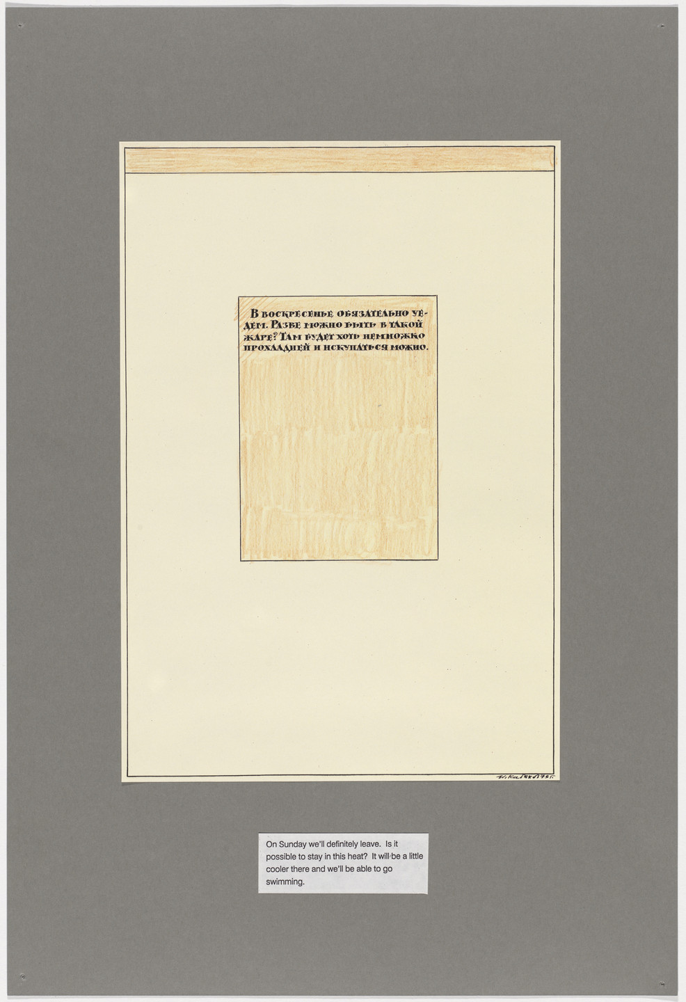 Ilya Kabakov. The Man Who Flew into His Picture. 1981-88