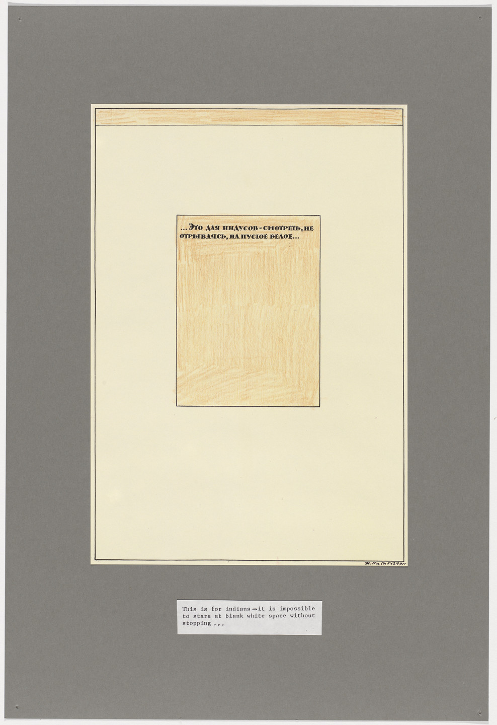Ilya Kabakov. The Man Who Flew into His Picture. 1981-88