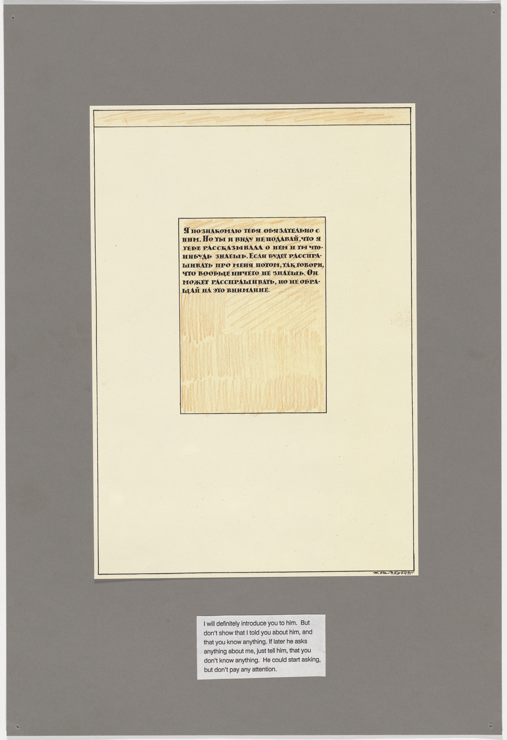 Ilya Kabakov. The Man Who Flew into His Picture. 1981-88