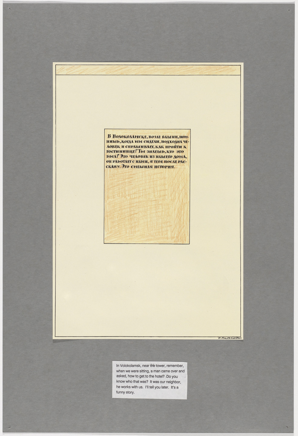 Ilya Kabakov. The Man Who Flew into His Picture. 1981-88