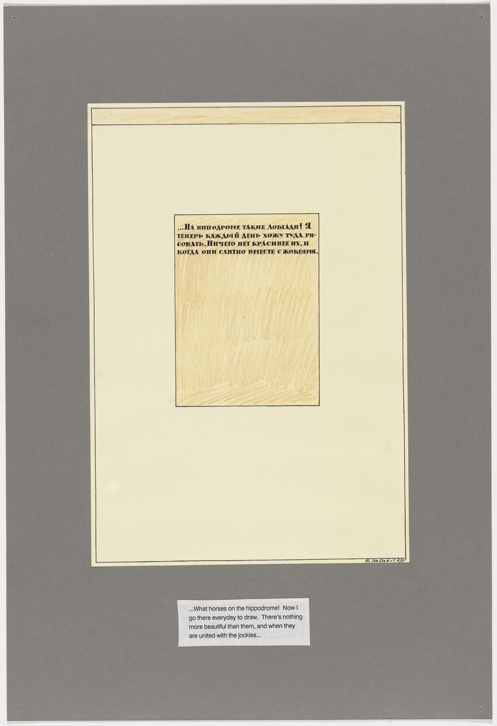 Ilya Kabakov. The Man Who Flew into His Picture. 1981-88