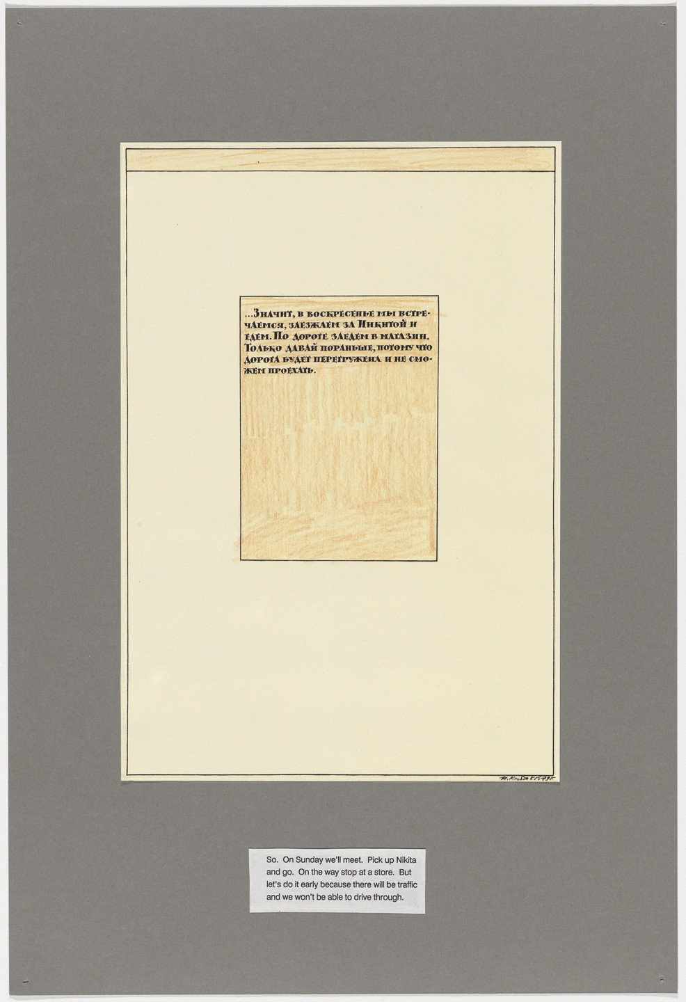 Ilya Kabakov. The Man Who Flew into His Picture. 1981-88