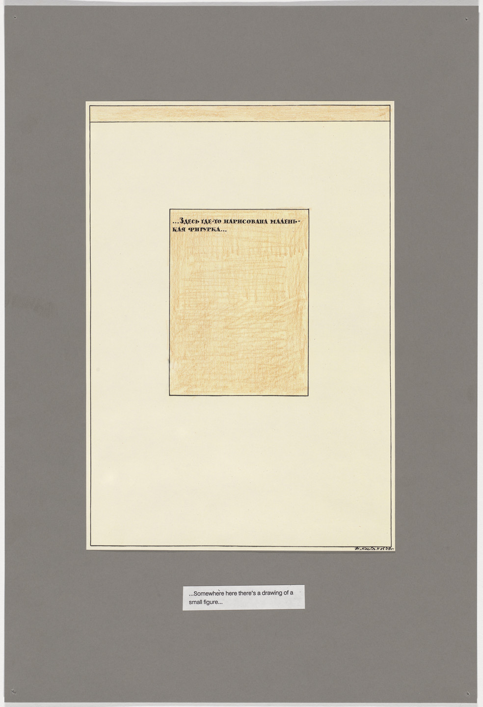 Ilya Kabakov. The Man Who Flew into His Picture. 1981-88