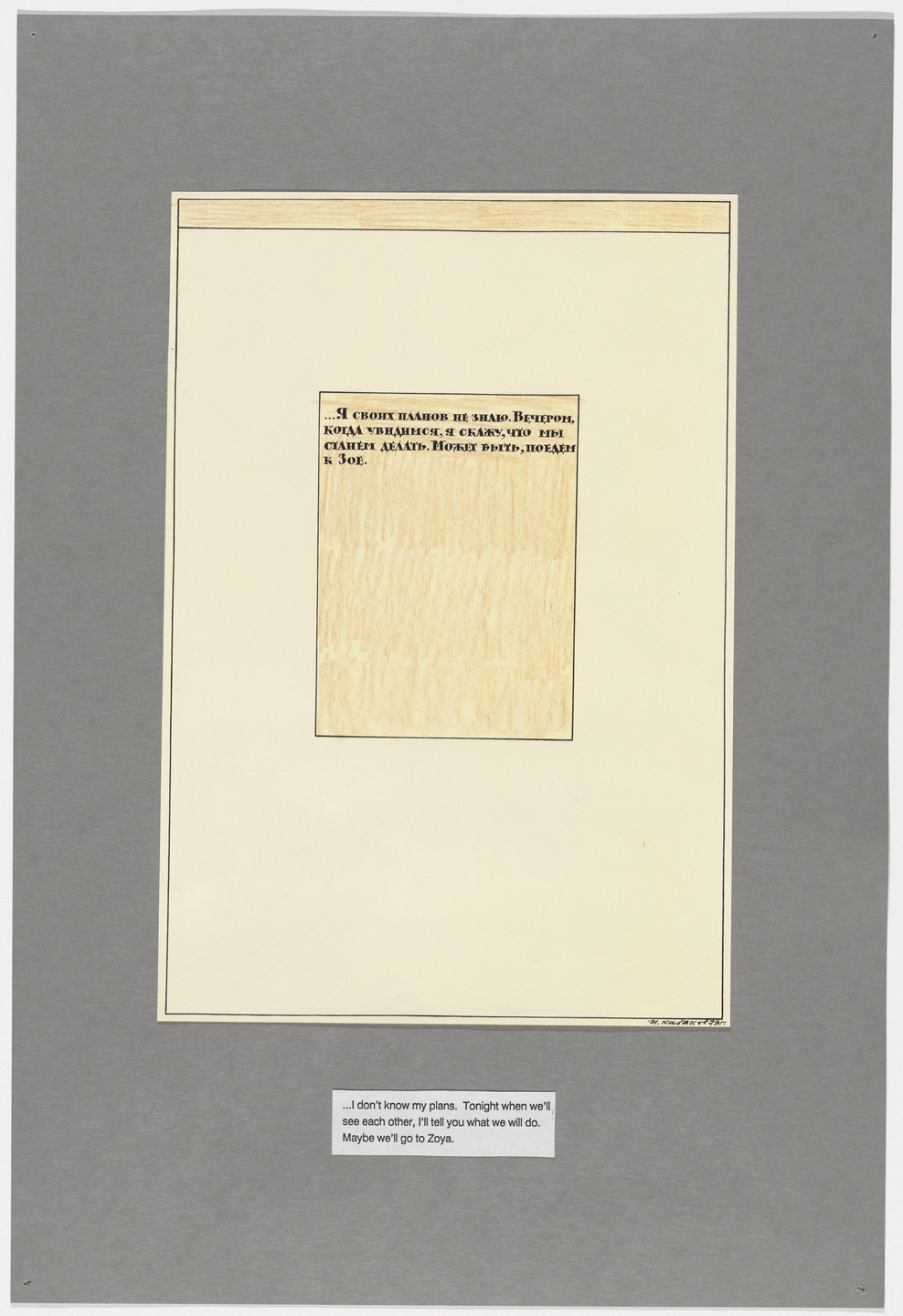 Ilya Kabakov. The Man Who Flew into His Picture. 1981-88