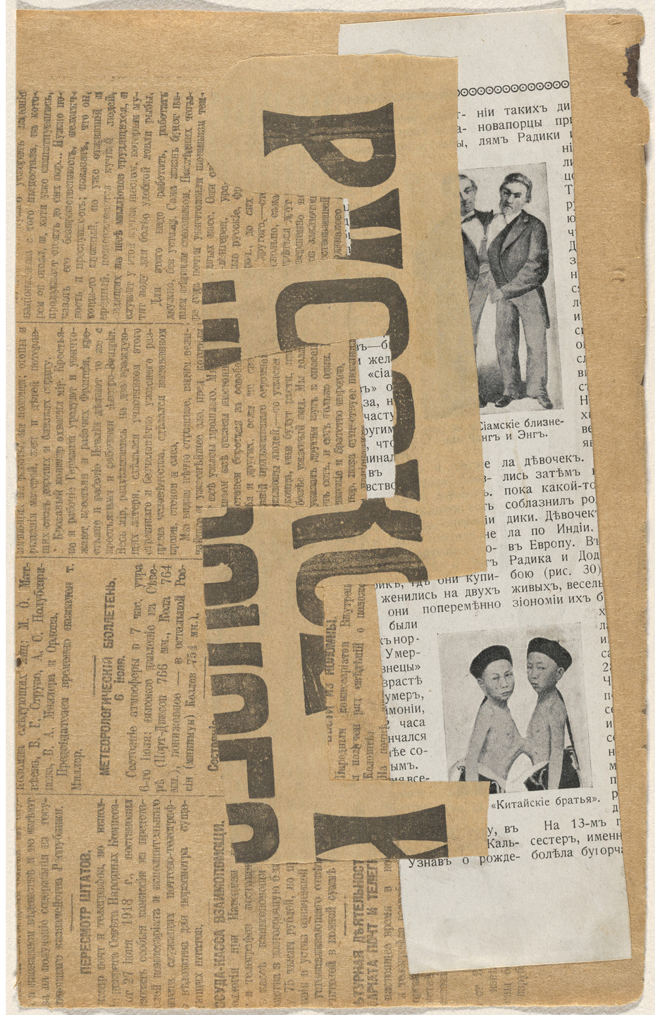 Varvara Stepanova. Untitled from Gaust chaba. 1919