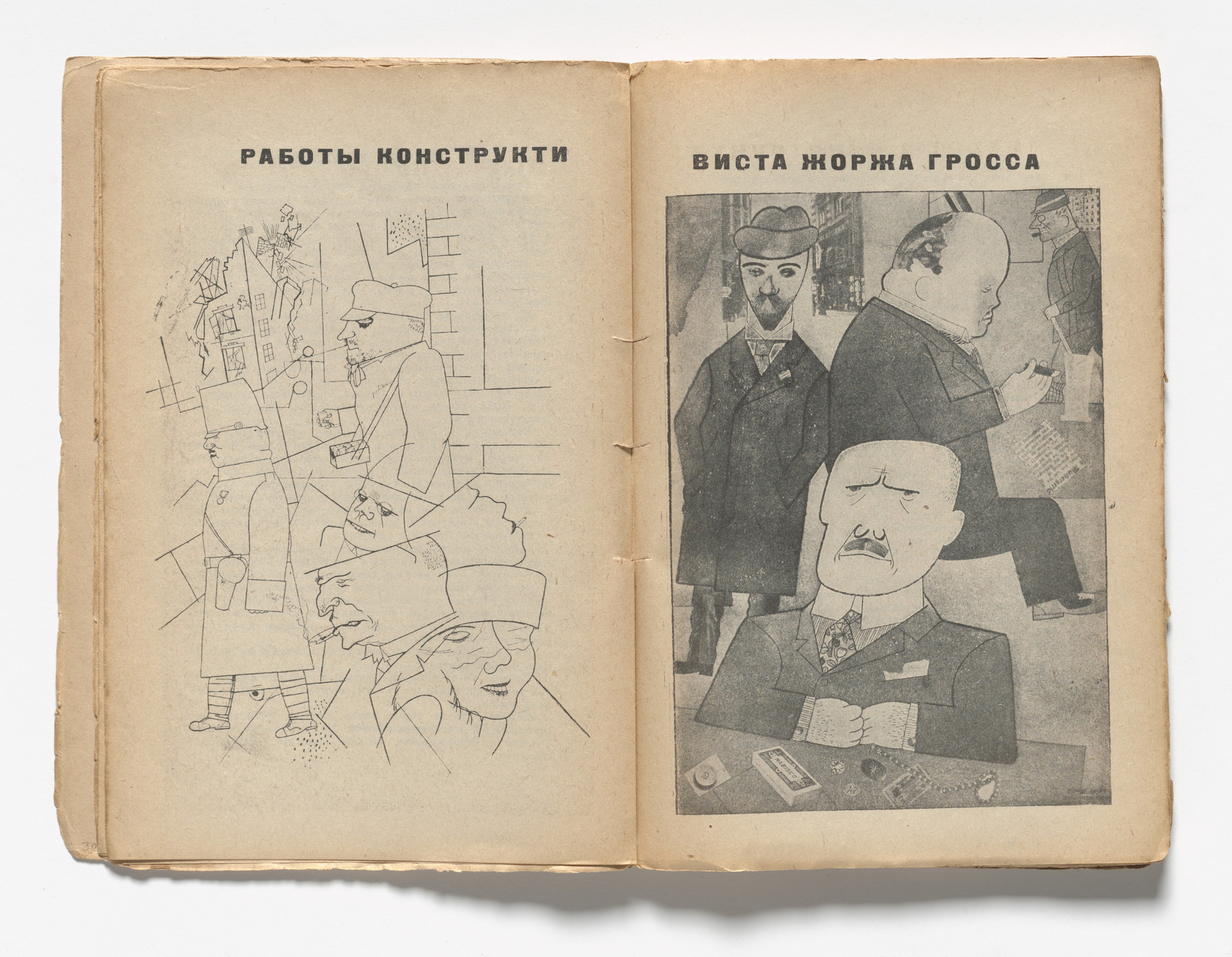 Aleksandr Rodchenko, Varvara Stepanova. LEF. Zhurnal levogo fronta iskusstv (LEF: Journal of the Left Front of the Arts), no. 2. 1923