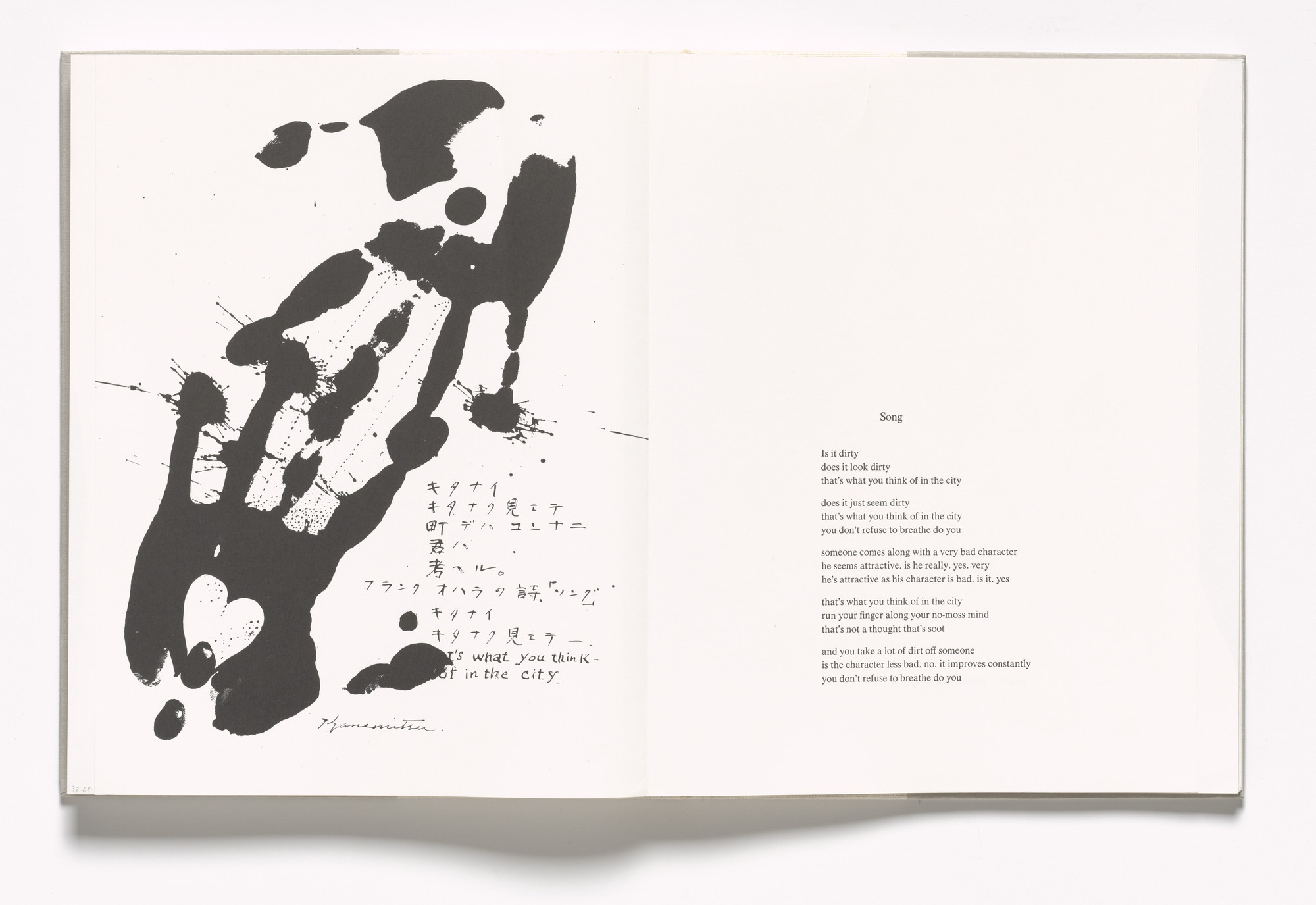 Matsumi Kanemitsu. Plate (folio 85 verso) from In Memory of My Feelings. 1967