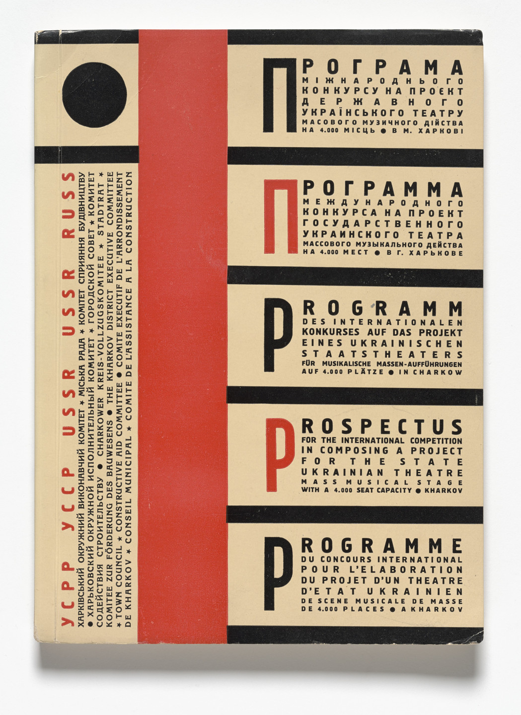 Adol&#39;f Strakhov. Programma mezhdunarodnogo konkursa na proekt gosudarstvennogo Ukrainskogo Teatra. Massovogo muzykalnogo deistva na 4,000 mest v Khar&#39;kove (Prospectus for an International Design Competition for the State Ukrainian Theater: A Music Hall with a Four-Thousand Seat Capacity in Kharkov). 1930