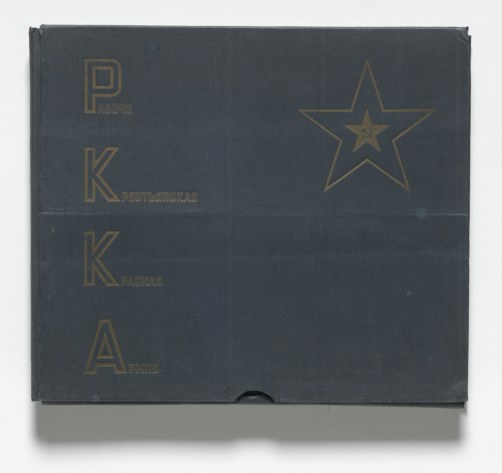 El Lissitzky. Raboche-Krest'ianskaia Krasnaia Armiia ( Worker-Peasant Red Army )