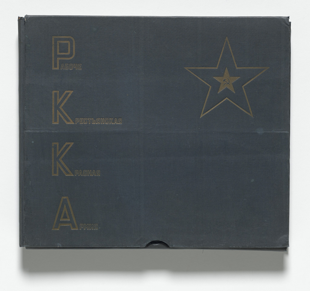 Raboche-Krest'ianskaia Krasnaia Armiia (Worker-Peasant Red Army) by El Lissitzky