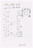 Merce Cunningham. Notes for Roaratorio. 1983