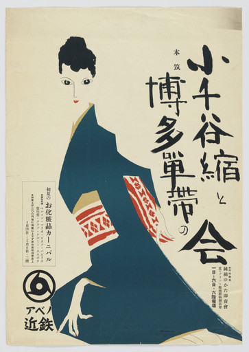 Kimono Store