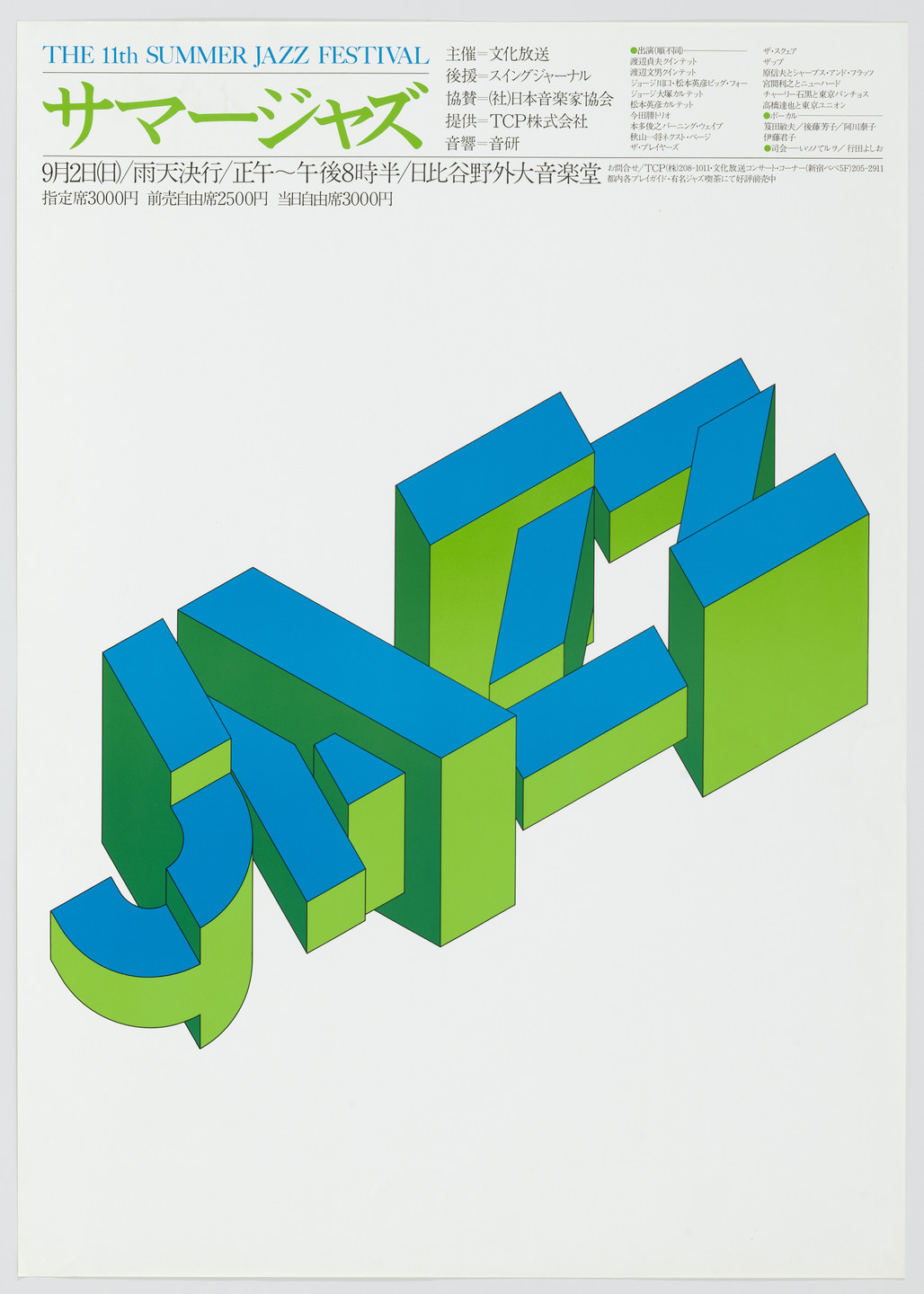 Takenobu Igarashi 15th Summer Jazz Festival 19 Moma Takenobu Igarashi 15th Summer Jazz Festival 19 Moma